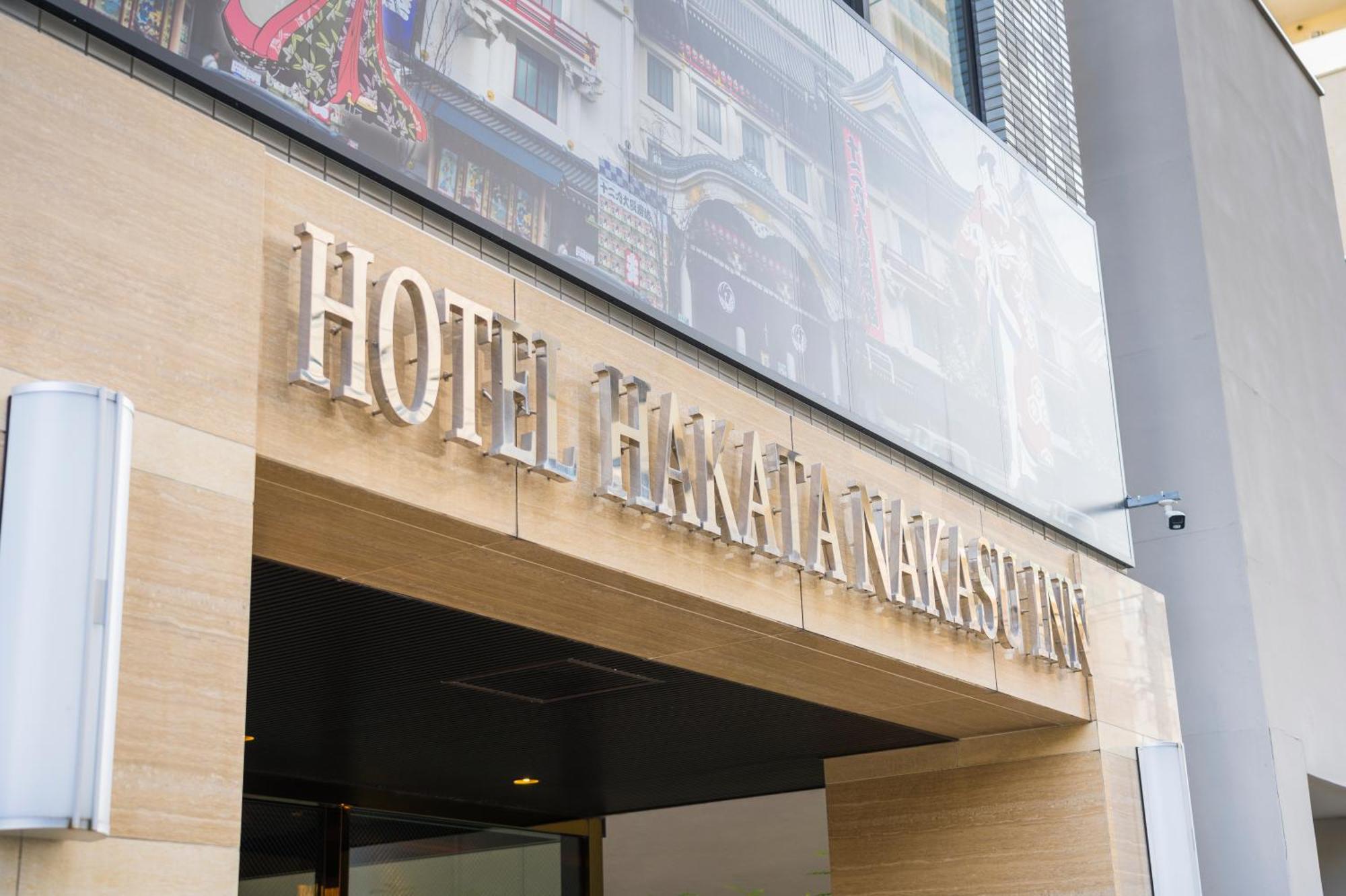 Hotel Hakata Nakasu Inn Fukuoka  Exteriér fotografie